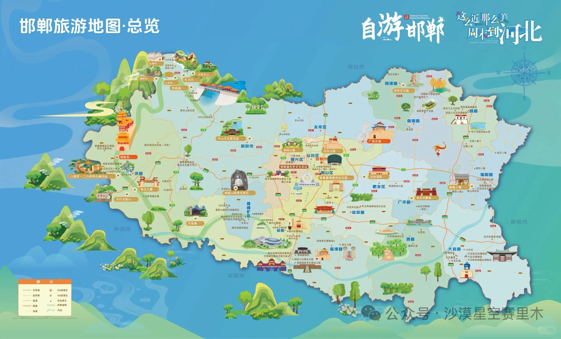 邯郸旅游攻略大全