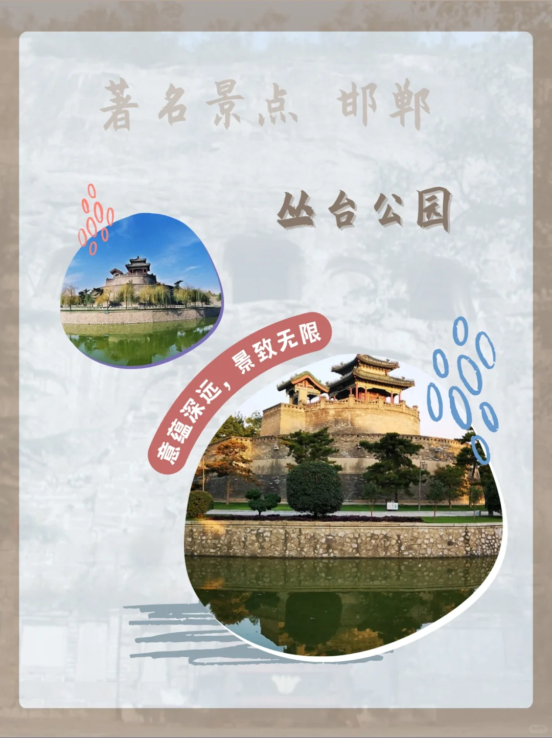 每天介绍一座城｜邯郸