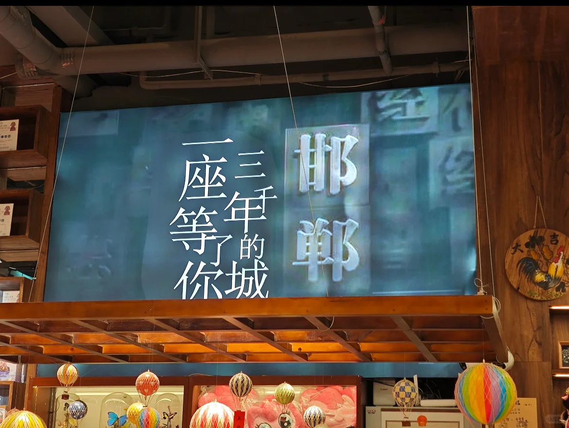 打工人周末旅行🎉第125站📍 河北 邯郸✅