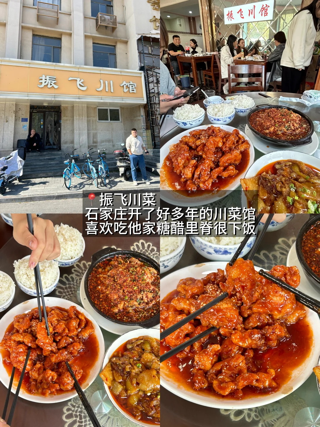 石家庄本地人才知道的11家小破店！