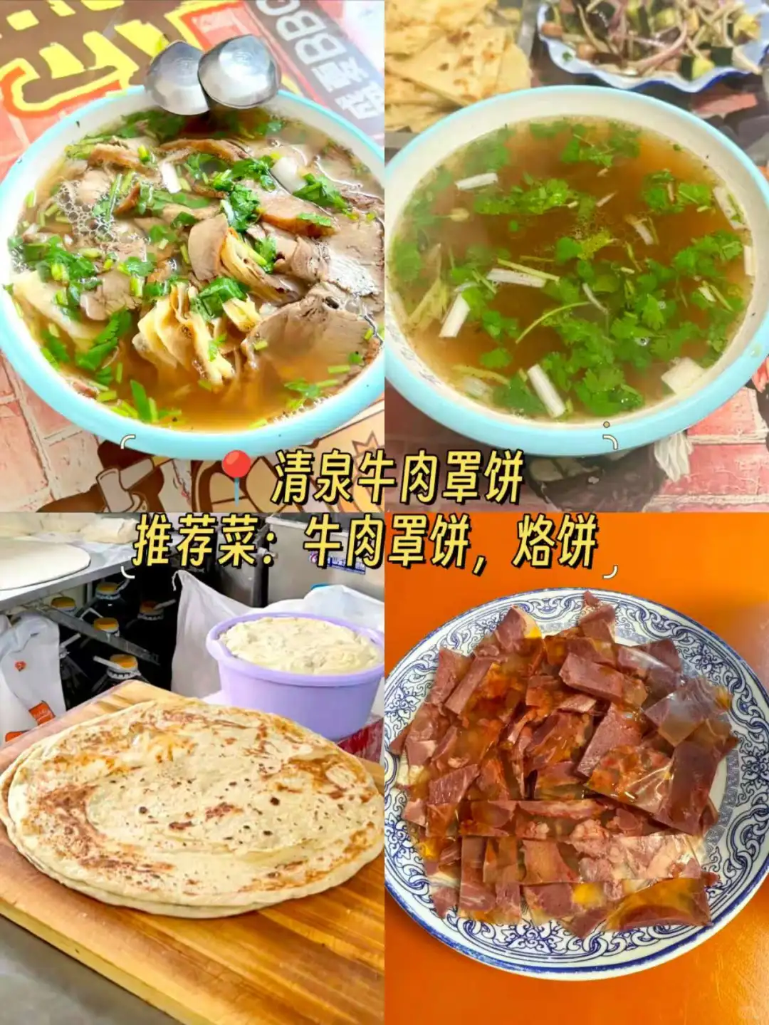 石家庄本地人也会去吃的9家特色美食🉑️