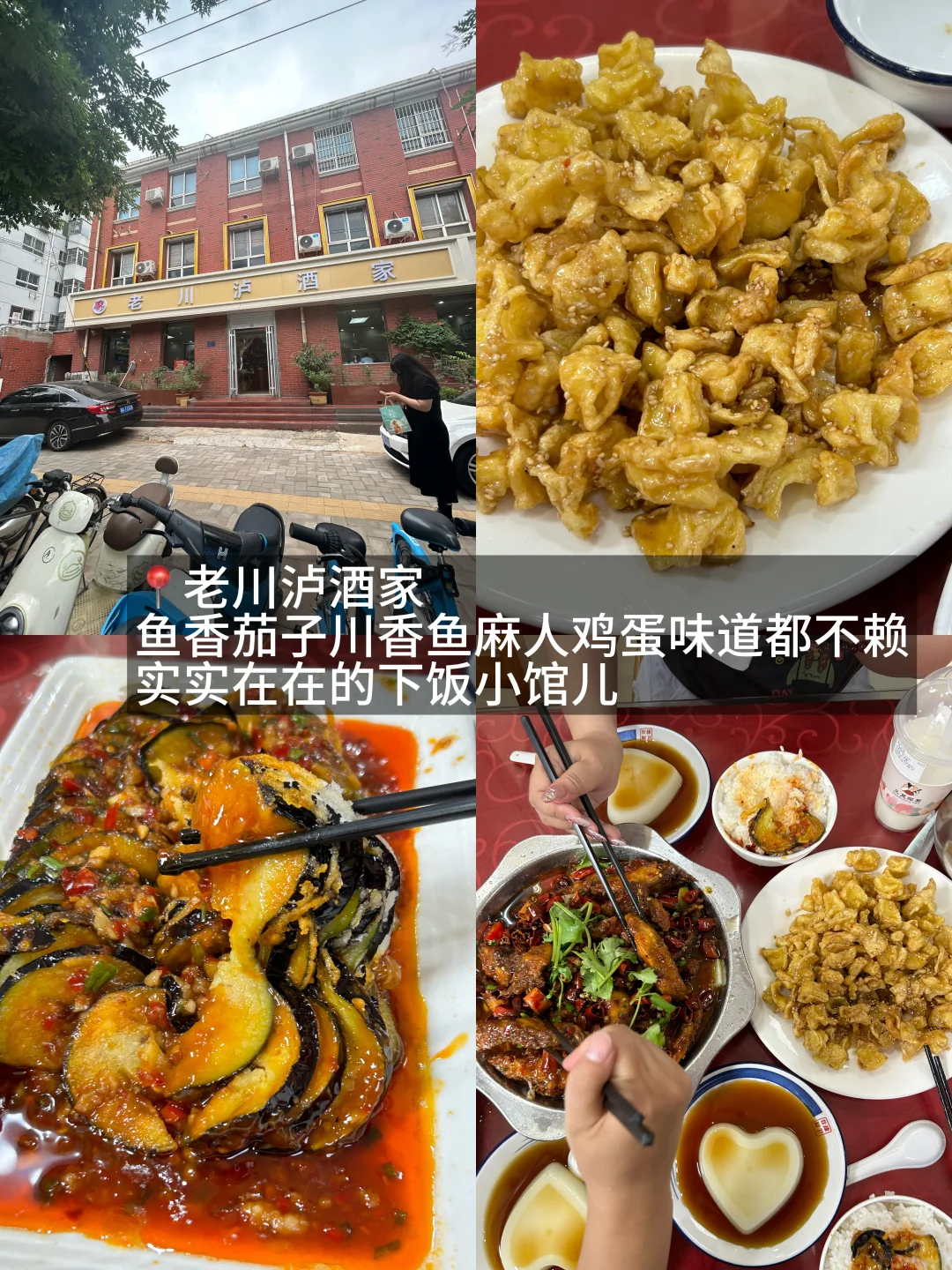 石家庄本地人才知道的11家小破店！