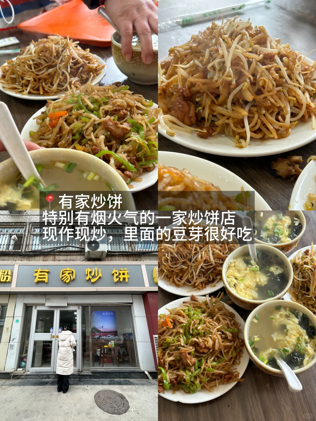 石家庄本地人才知道的11家小破店！