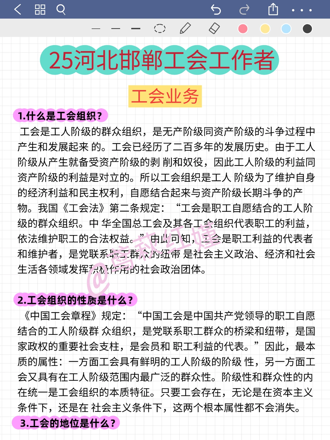 现在开始备考邯郸市总工会工作者，我的建议