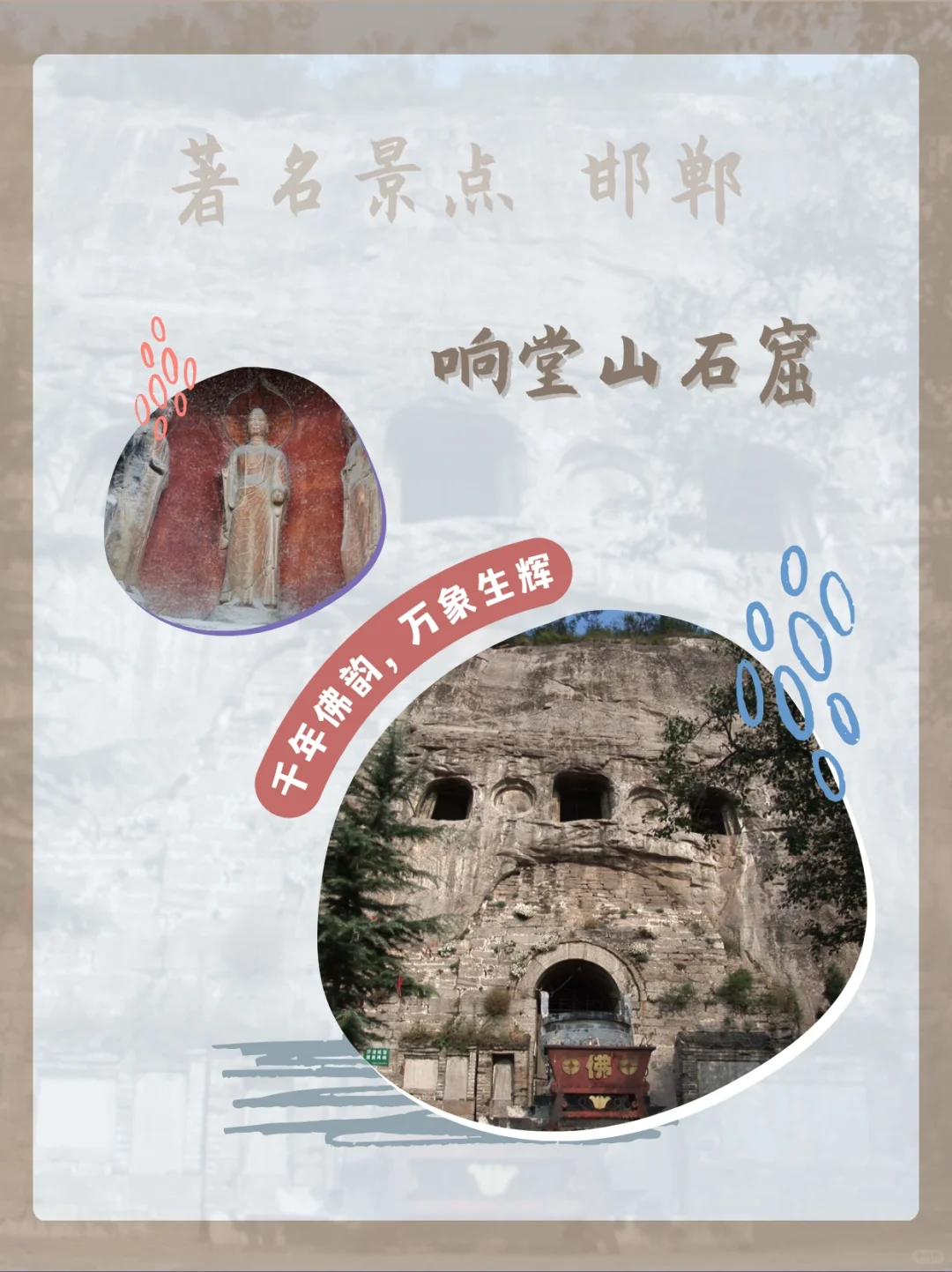 每天介绍一座城｜邯郸