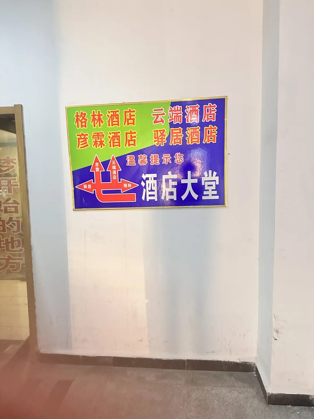 邯郸站住宿看这篇