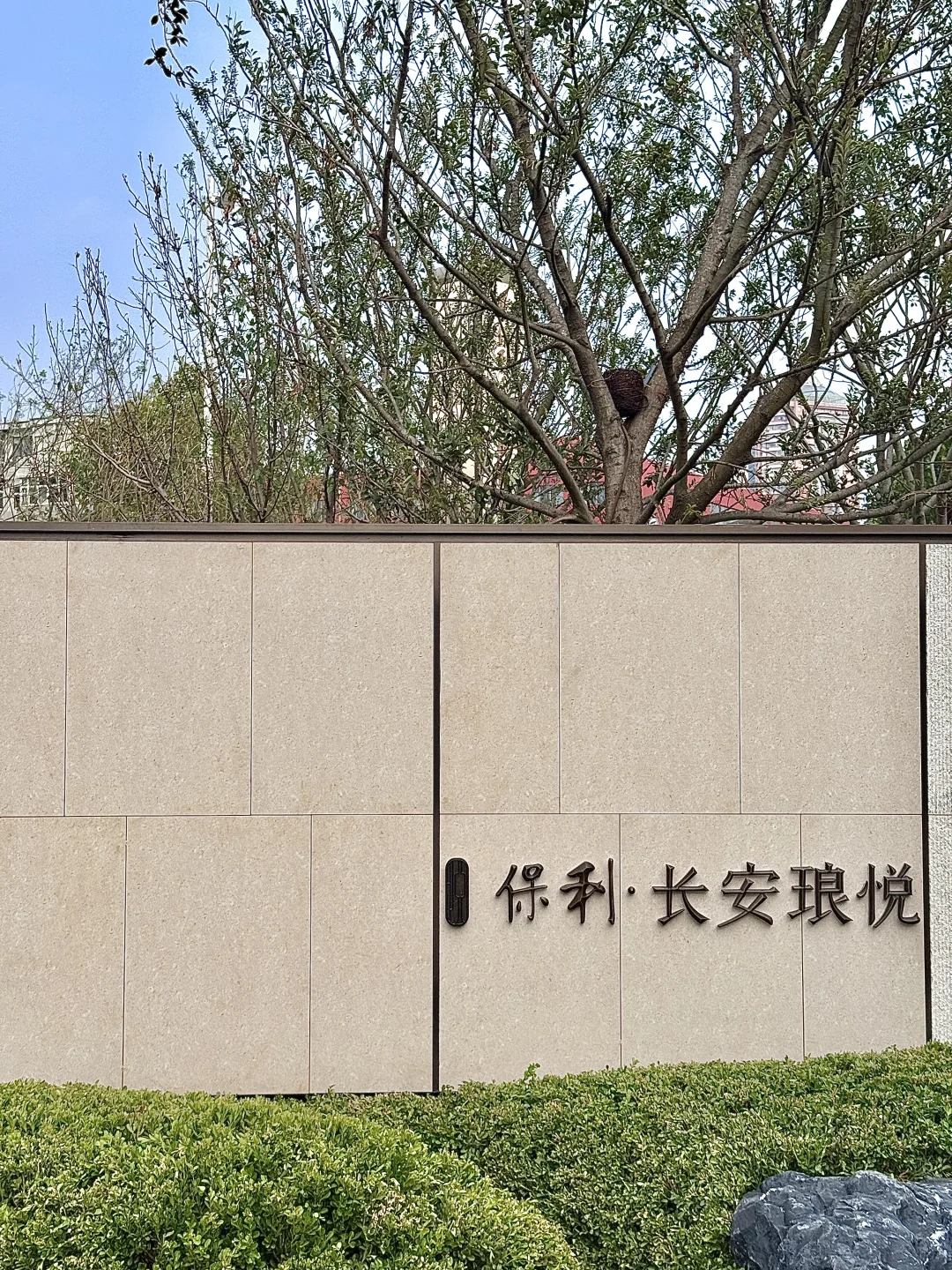 石家庄看房｜把千里江山图住进现实🎐