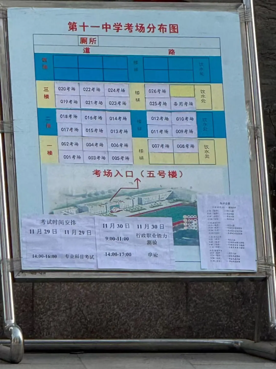 石家庄国考考点超全！