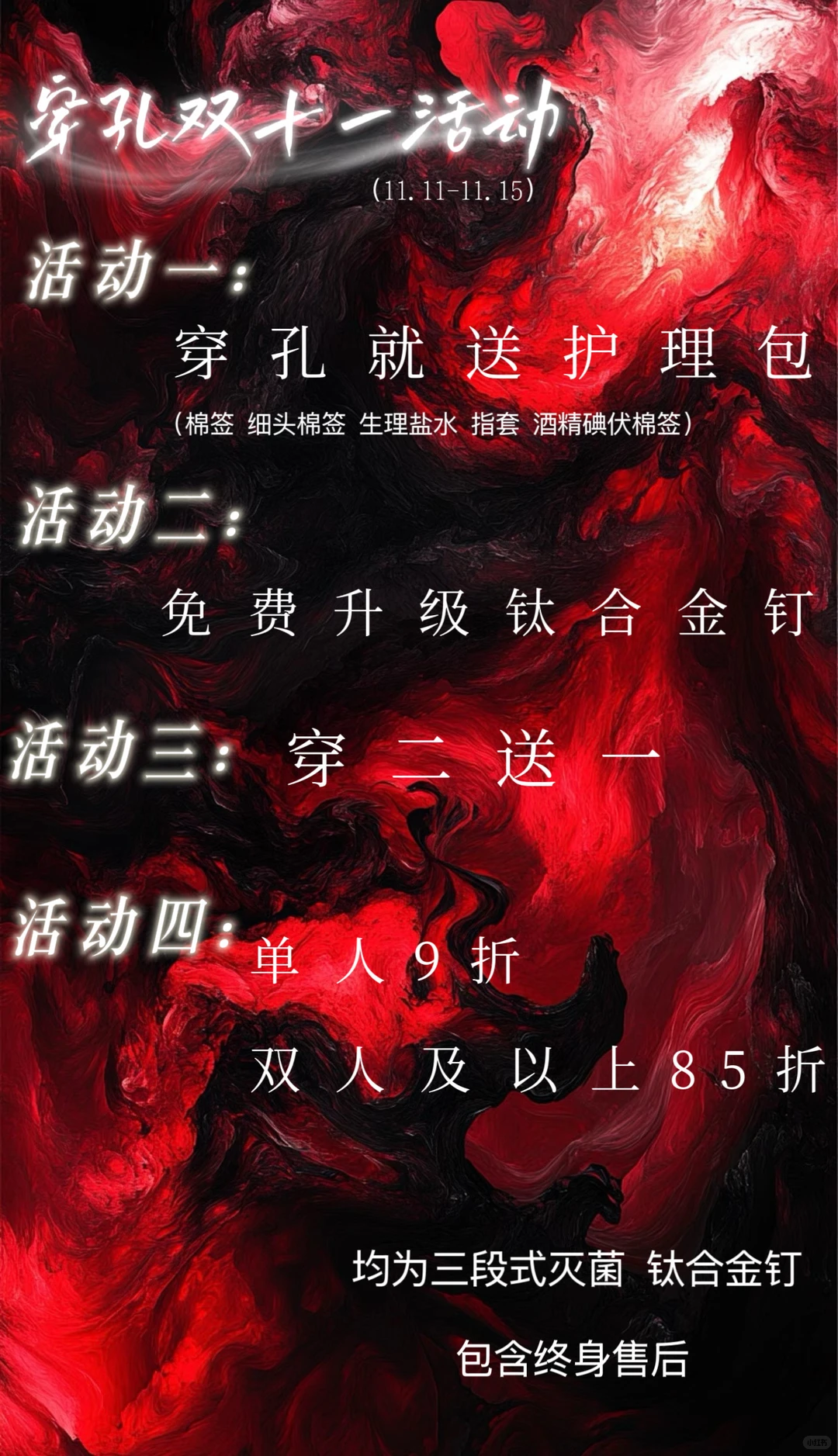 邯郸穿孔价格表！！！！！