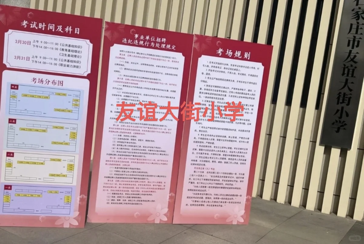 石家庄国考考点超全！