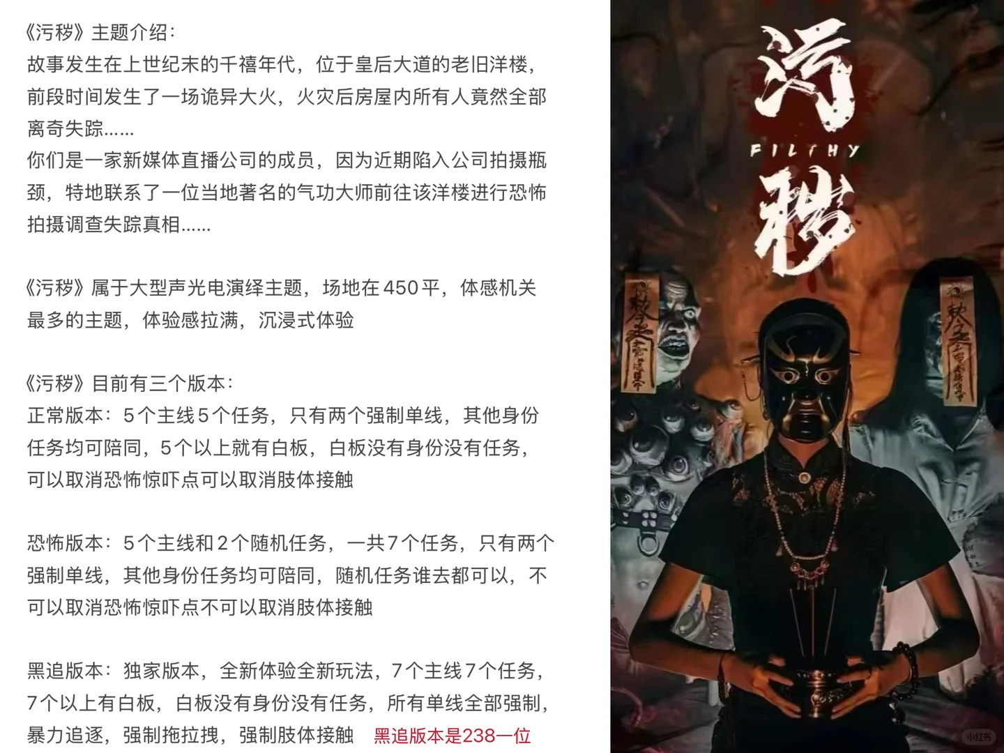 石家庄必玩儿密室天花板