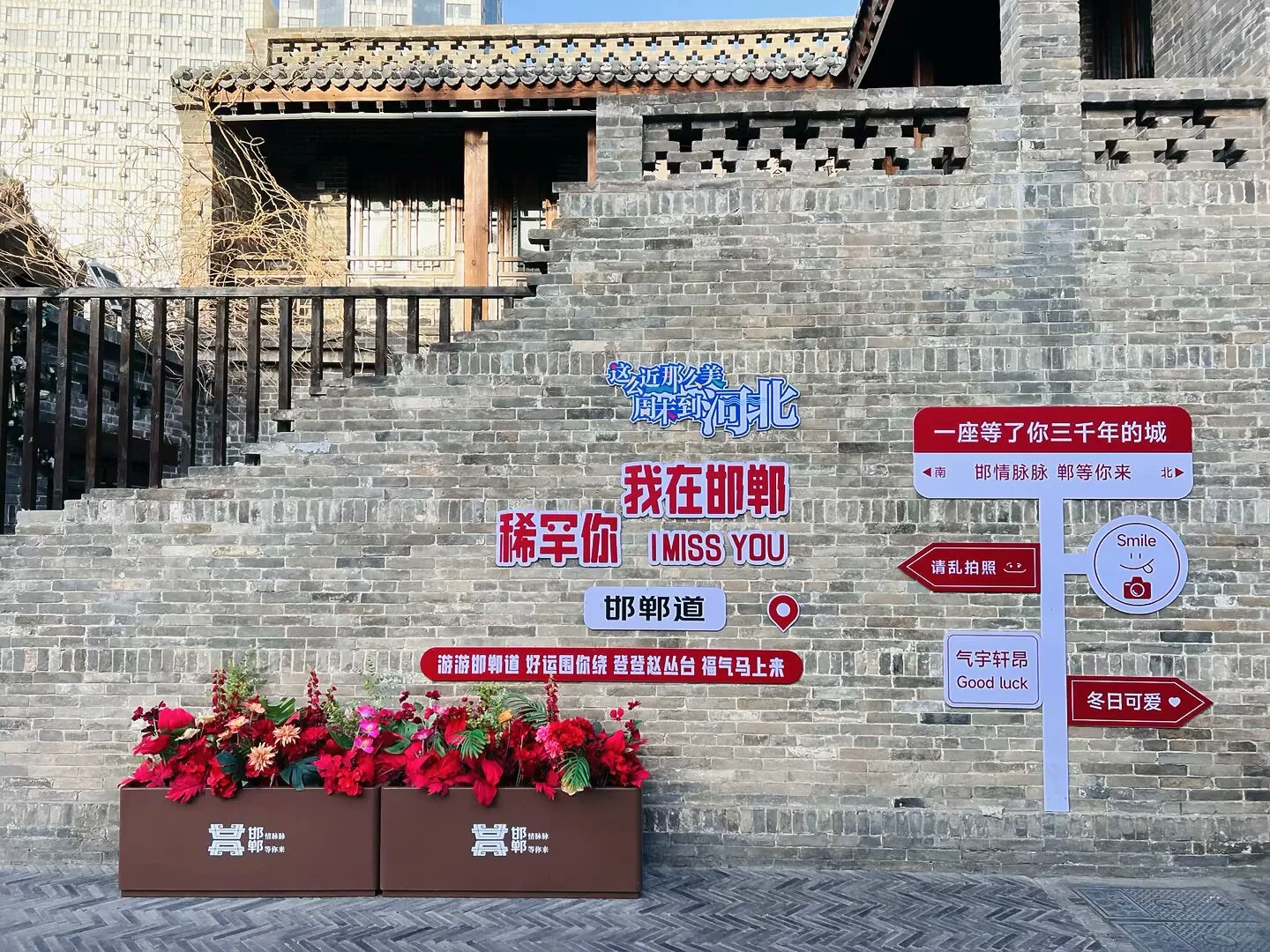 打工人周末旅行🎉第125站📍 河北 邯郸✅