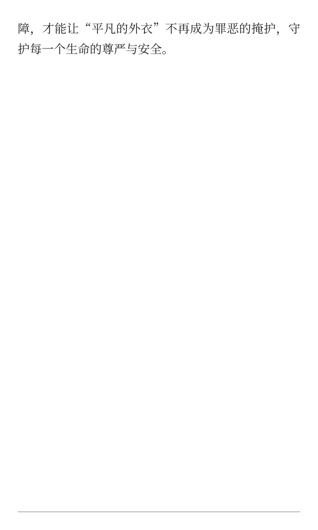 石家庄煎饼店连环杀人案：市井繁华下的血腥