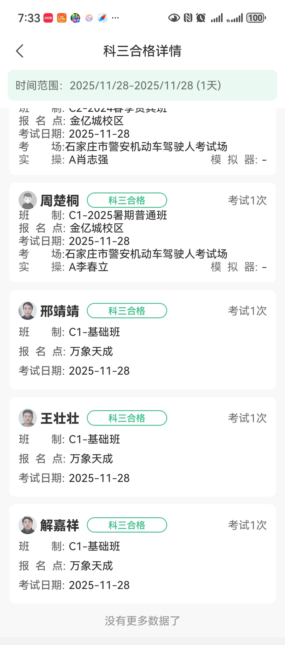 石家庄驾校｜科目二倒车入库，你做对了吗？