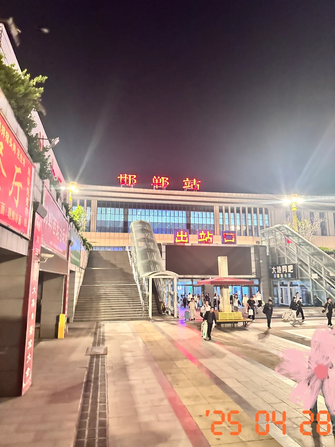 邯郸站住宿看这篇