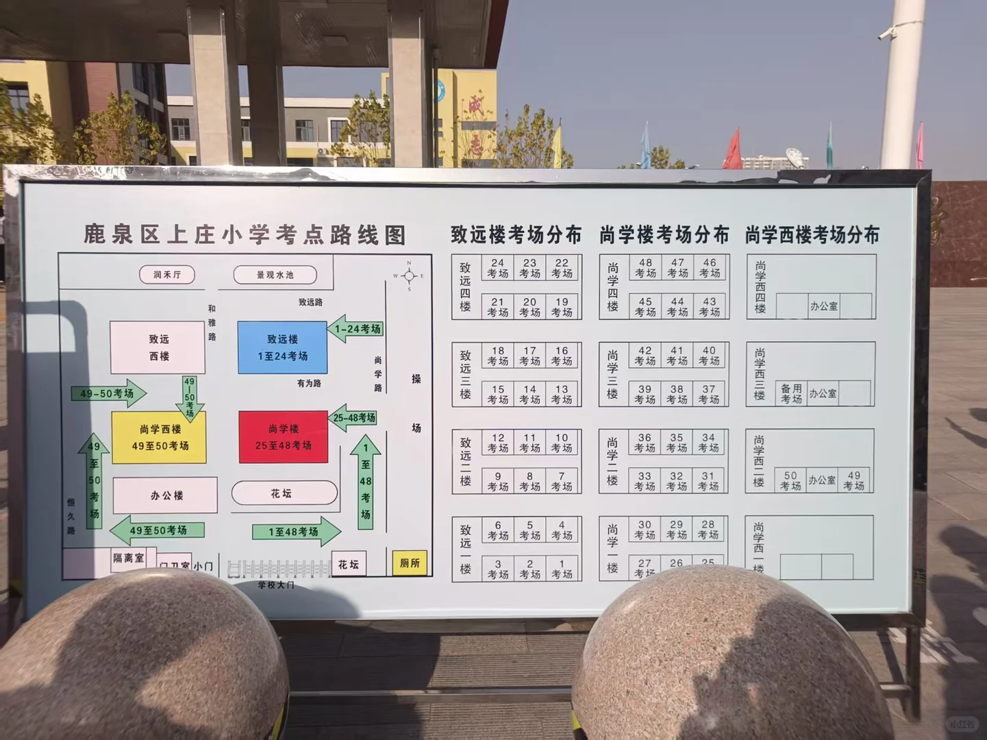 石家庄国考考点超全！