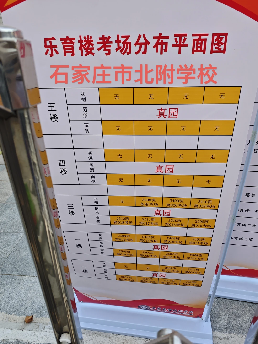 石家庄国考考点超全！