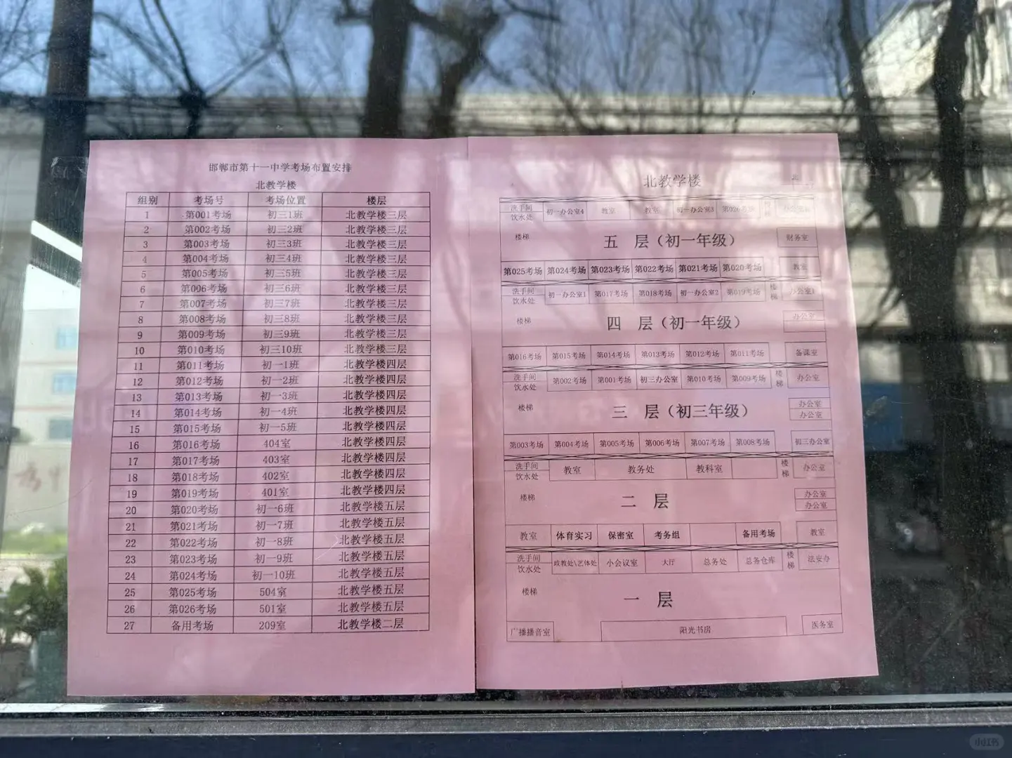 国考考试考场分布图邯郸考点️‼️