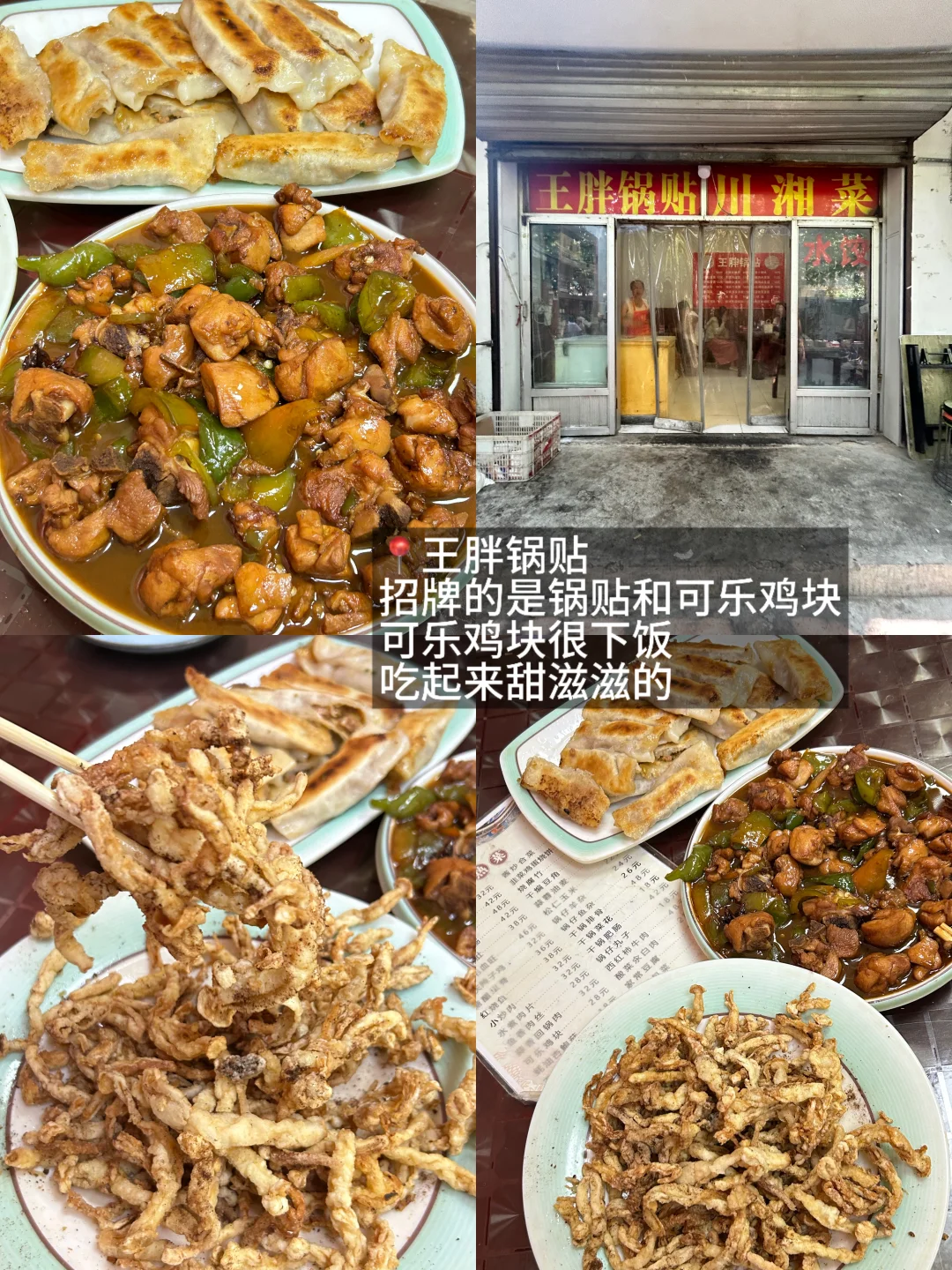 石家庄本地人才知道的11家小破店！