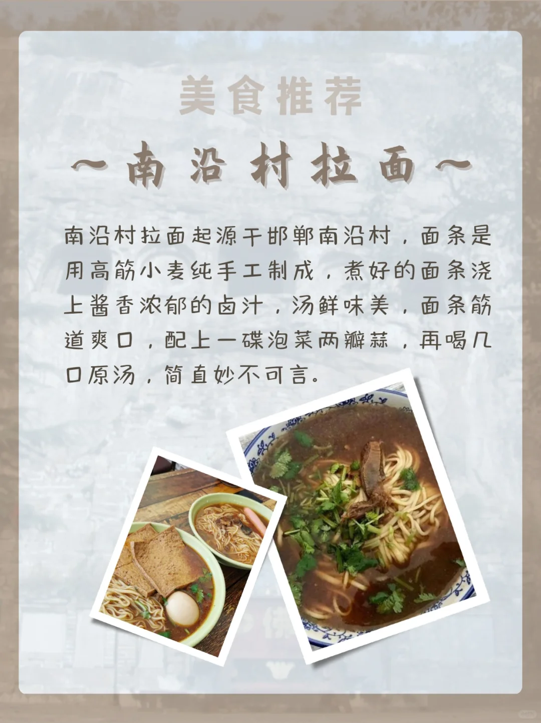 每天介绍一座城｜邯郸