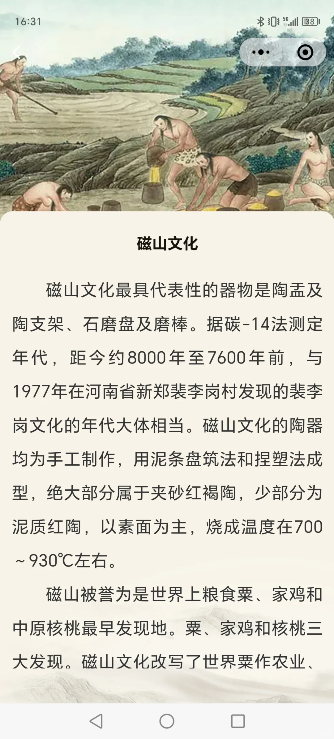 河北·邯郸·三千年古城文化