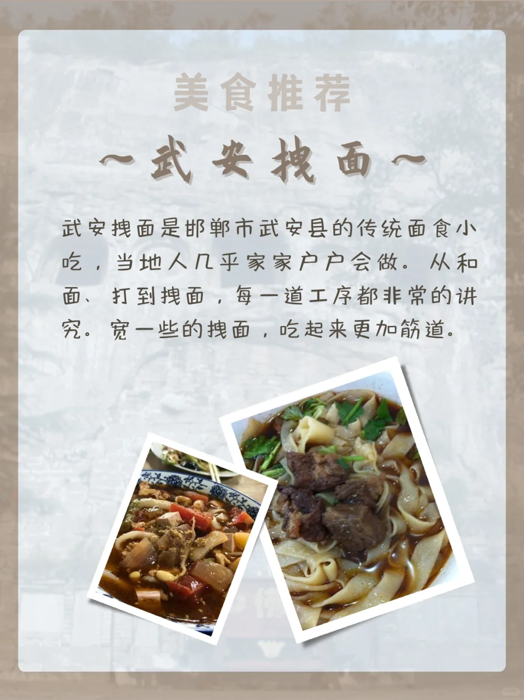 每天介绍一座城｜邯郸