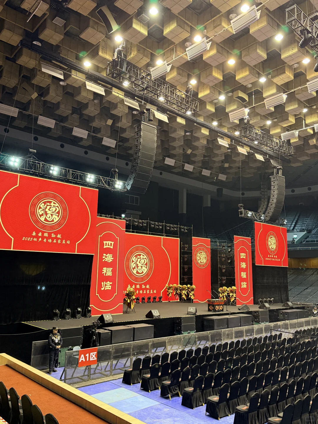 石家庄｜岳云鹏孙越专场