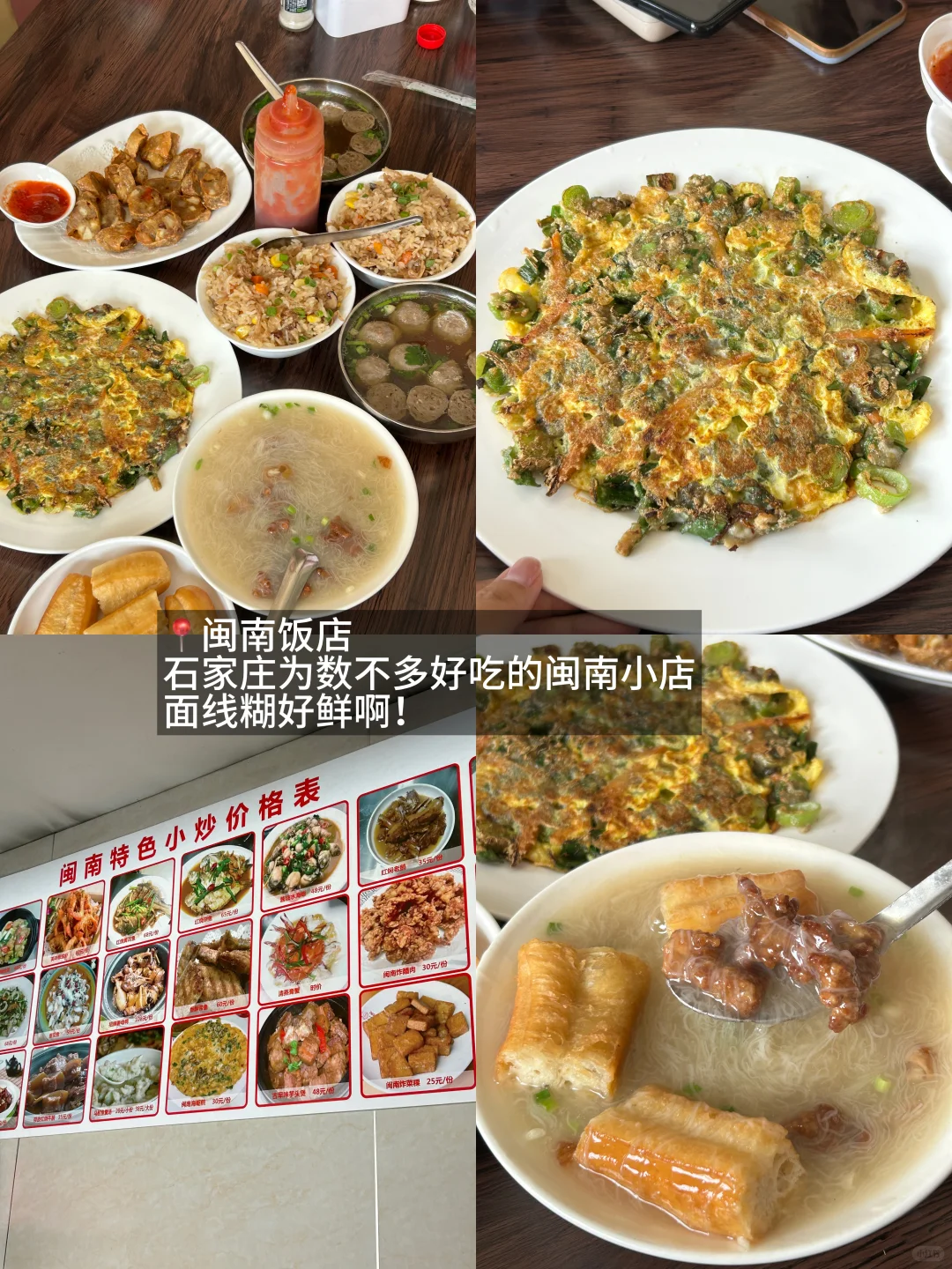 石家庄本地人才知道的11家小破店！