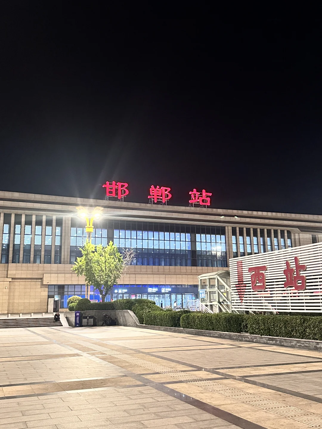 邯郸站住宿看这篇