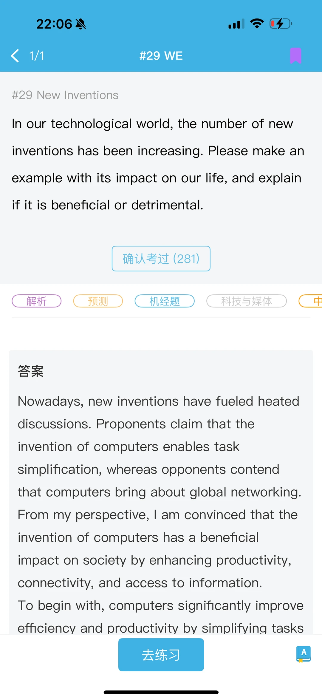 11.28石家庄pte 攒人品