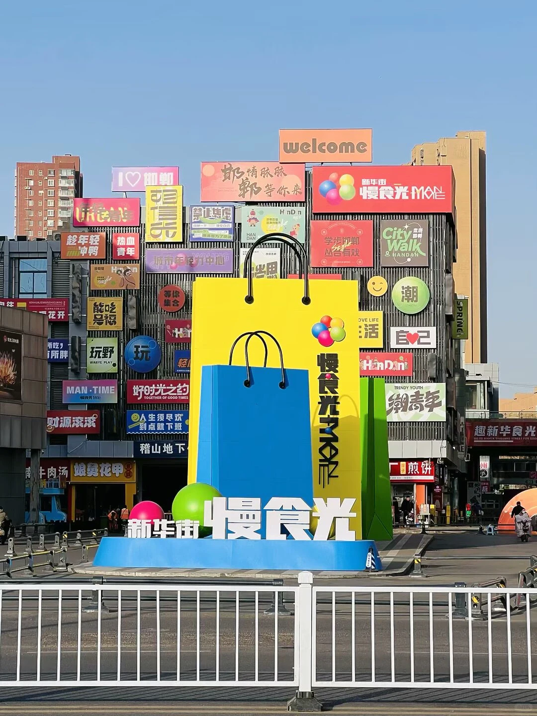 打工人周末旅行🎉第125站📍 河北 邯郸✅