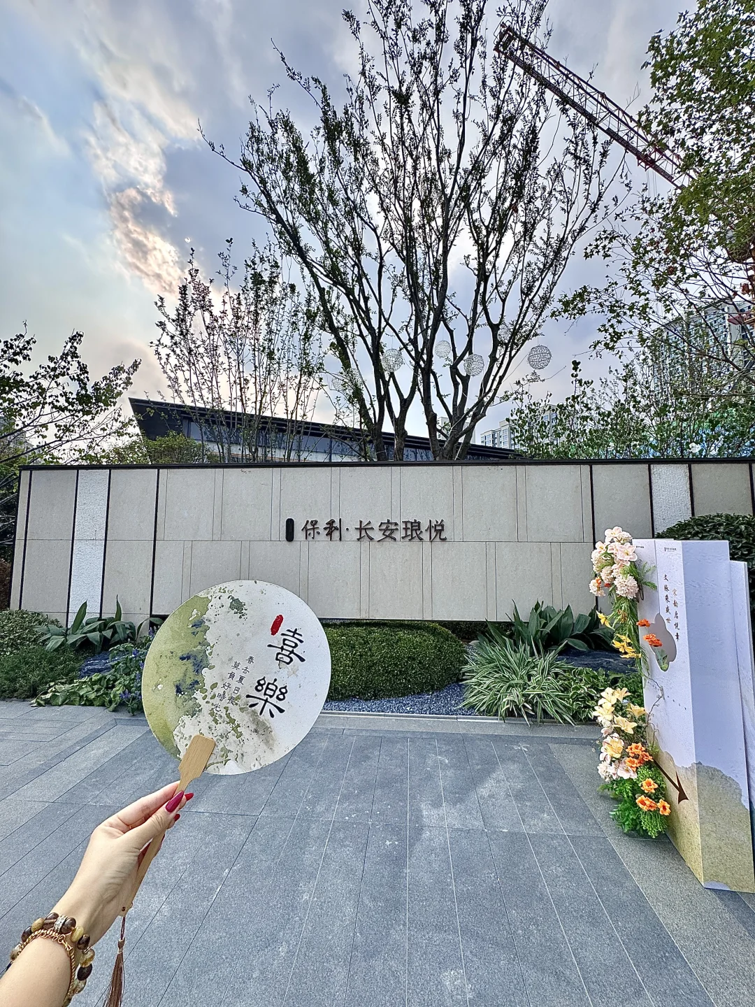 石家庄看房｜把千里江山图住进现实🎐