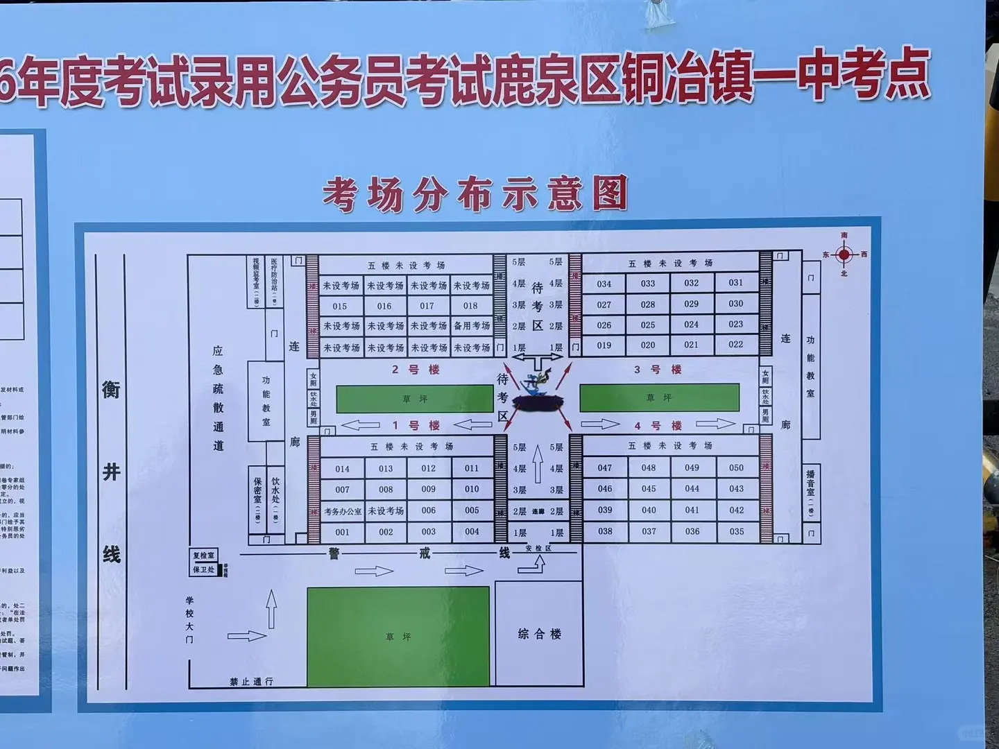 石家庄国考考点超全！