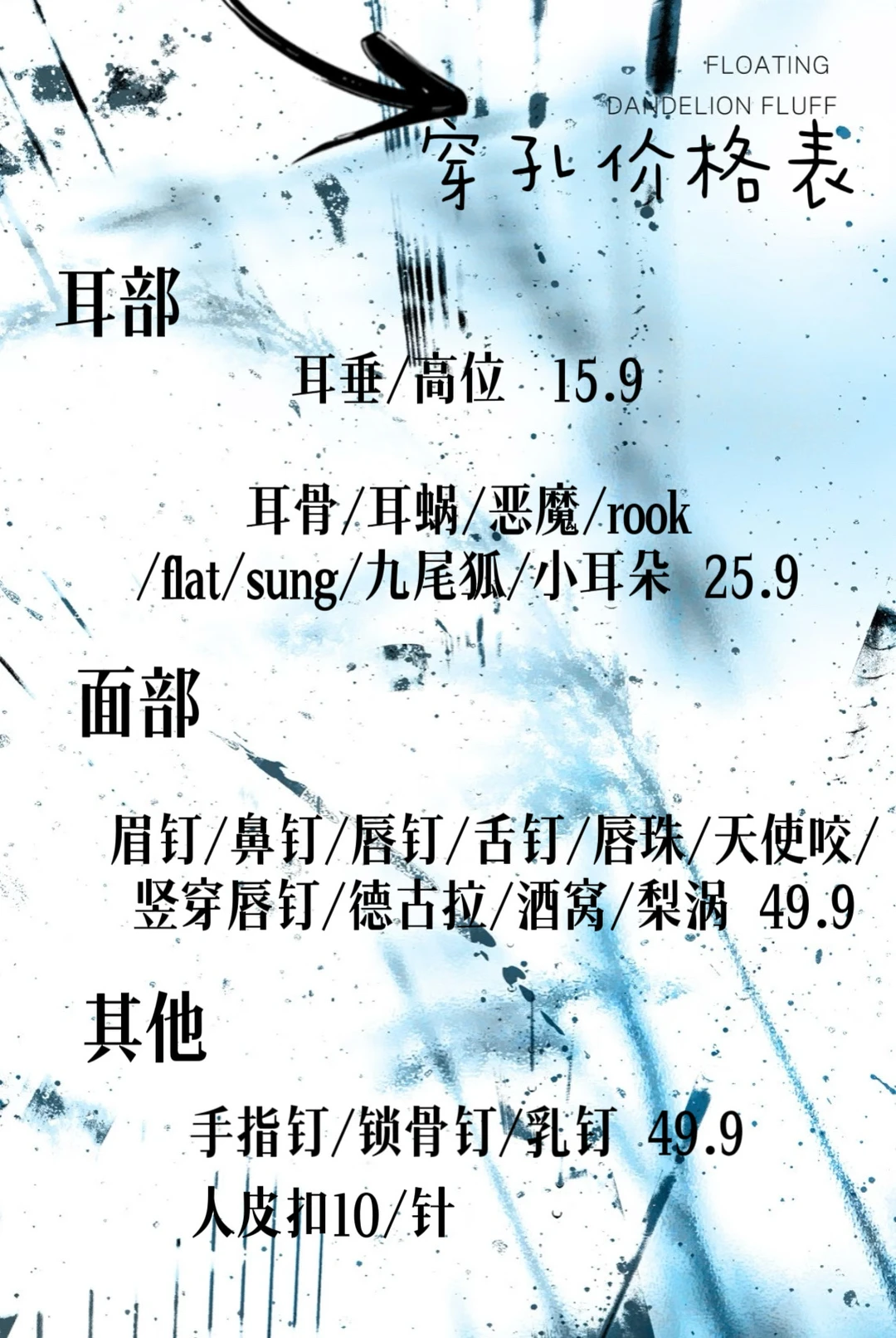 邯郸穿孔价格表！！！！！