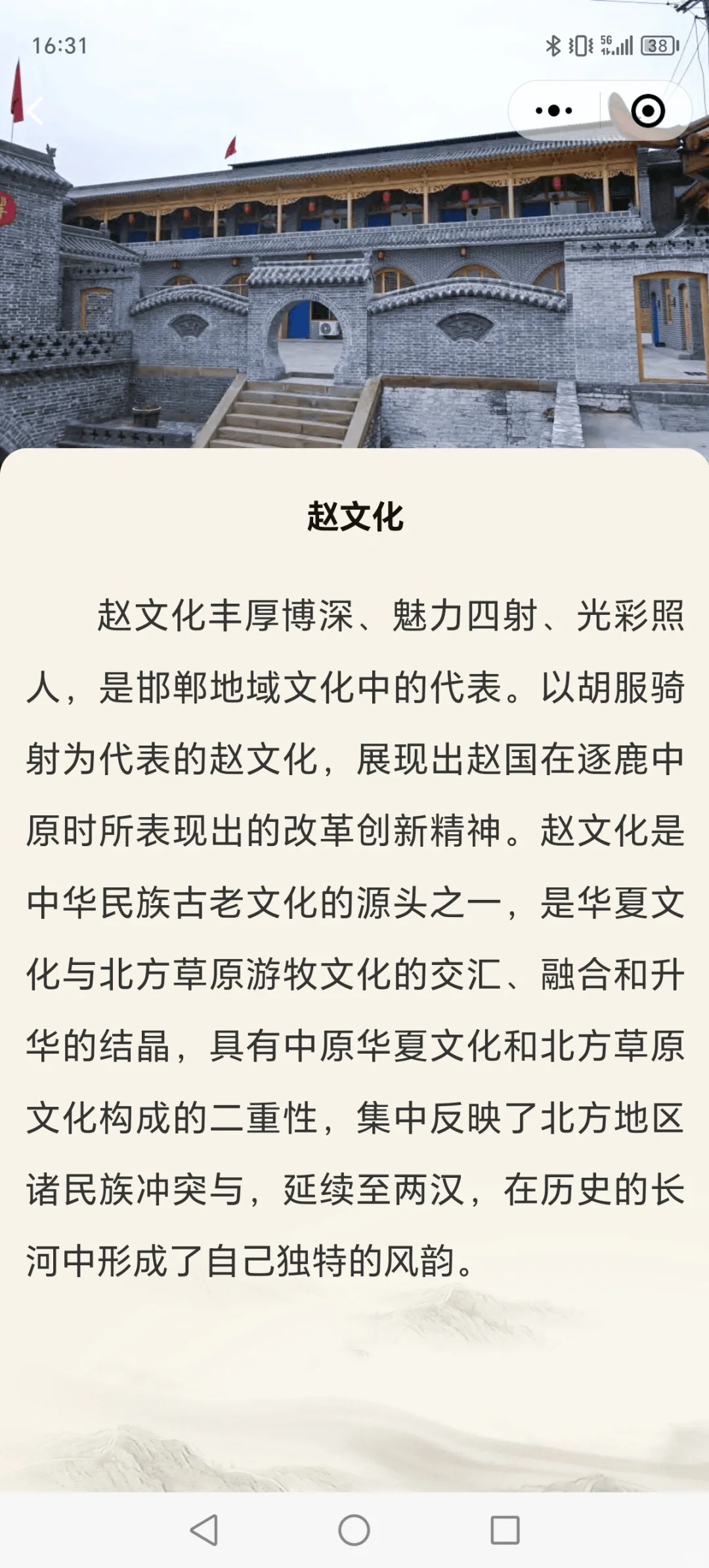 河北·邯郸·三千年古城文化