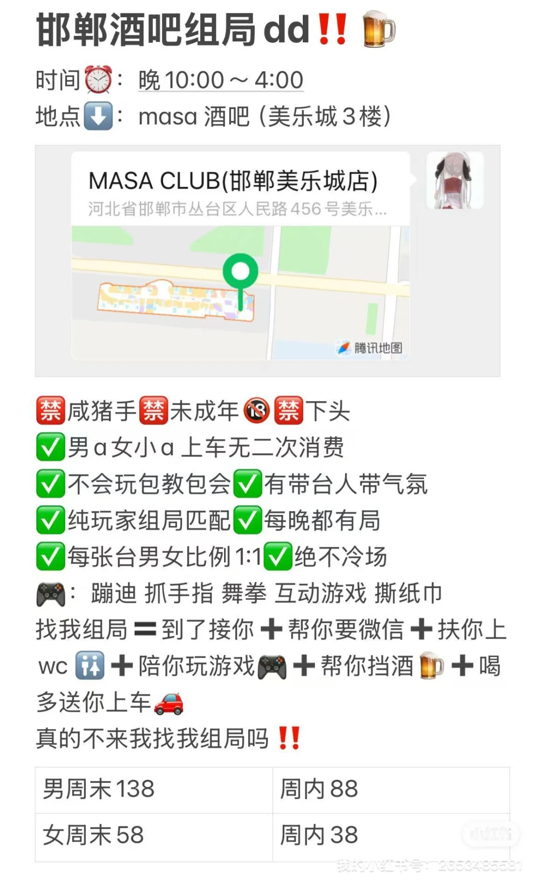 邯郸组局dd主打氛围