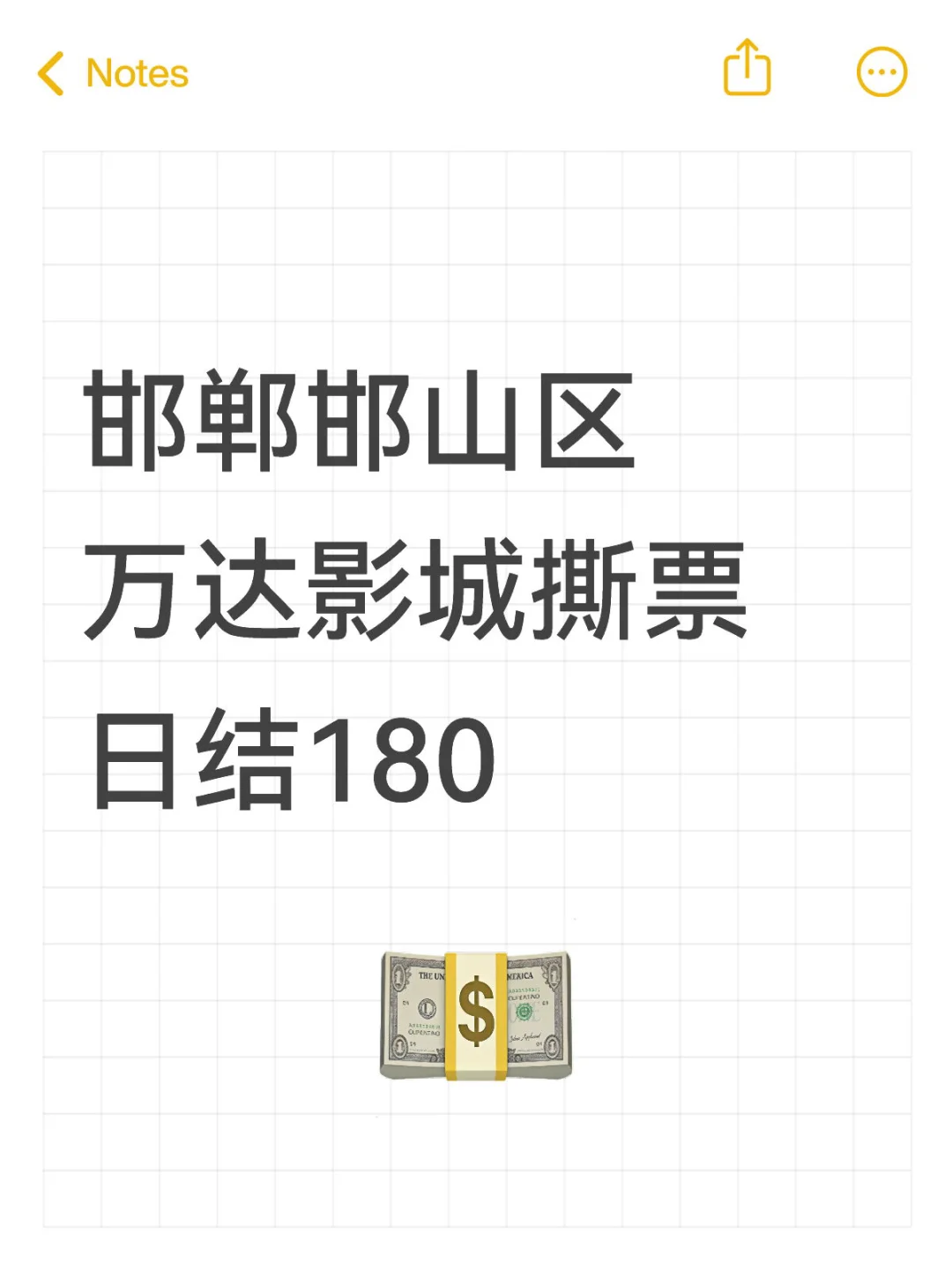 在邯郸工作边看电影是种什么体验