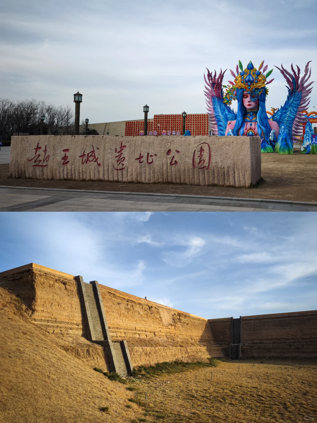 邯郸，武灵丛台虽新筑，赵王故城有遗风