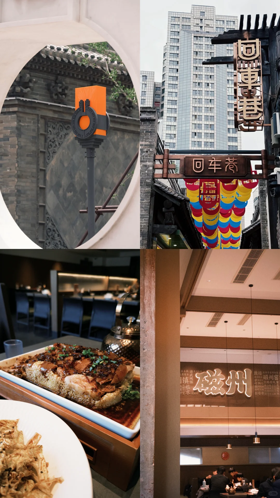 📍这么近那么美 周末到河北 的邯郸！