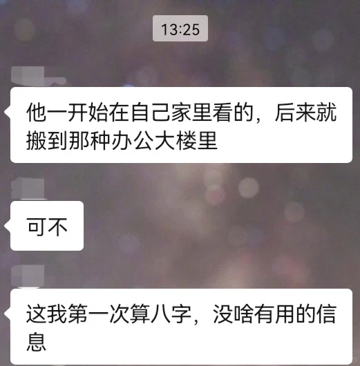 邯郸算命，麻了😅