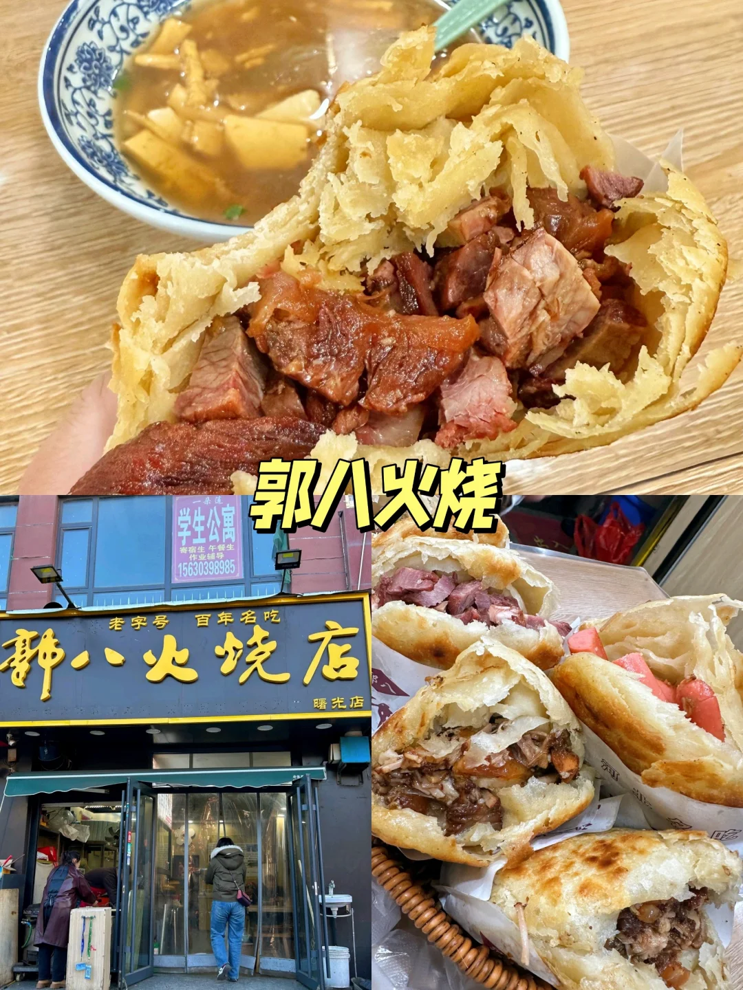邯郸攻略｜藏在巷子里，当地美食天花板！