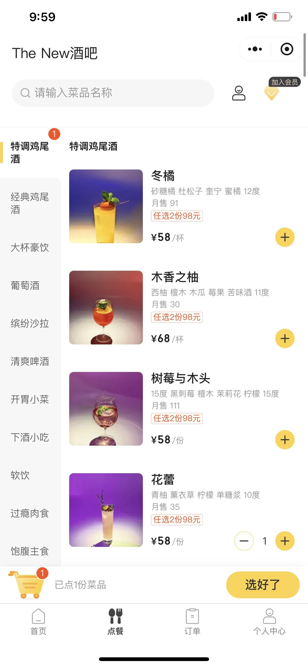 在石家庄的夜晚 寻找一处独特的微醺之地