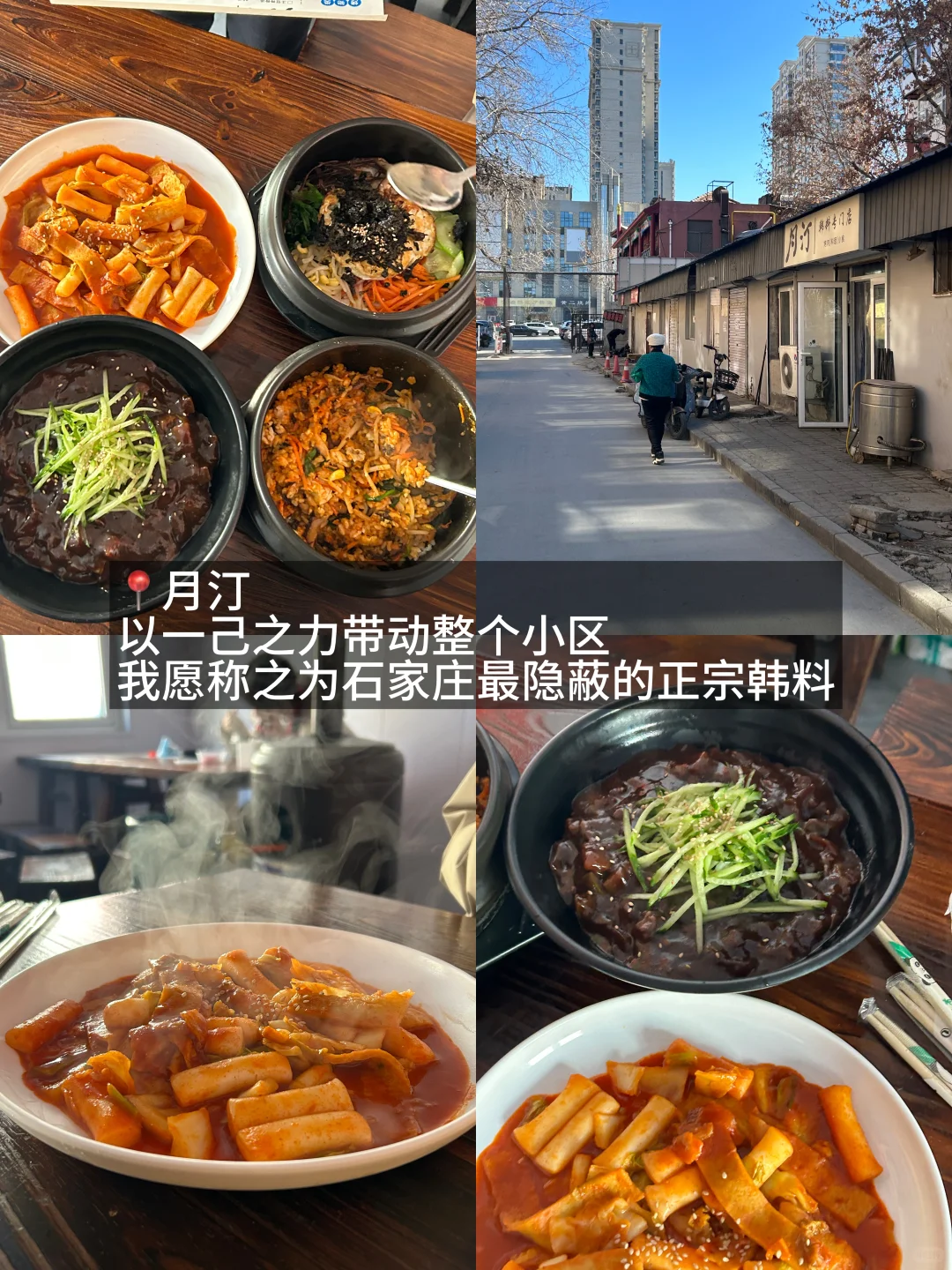 石家庄本地人才知道的11家小破店！