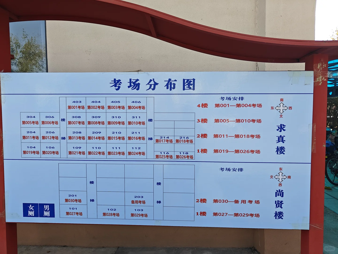 国考考试考场分布图邯郸考点️‼️