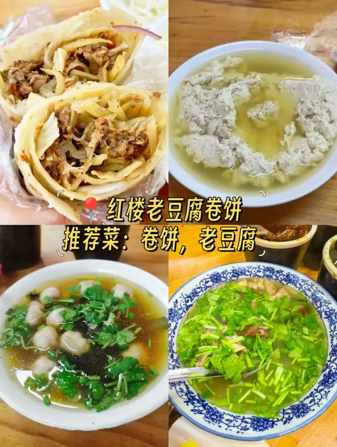 石家庄本地人也会去吃的9家特色美食🉑️