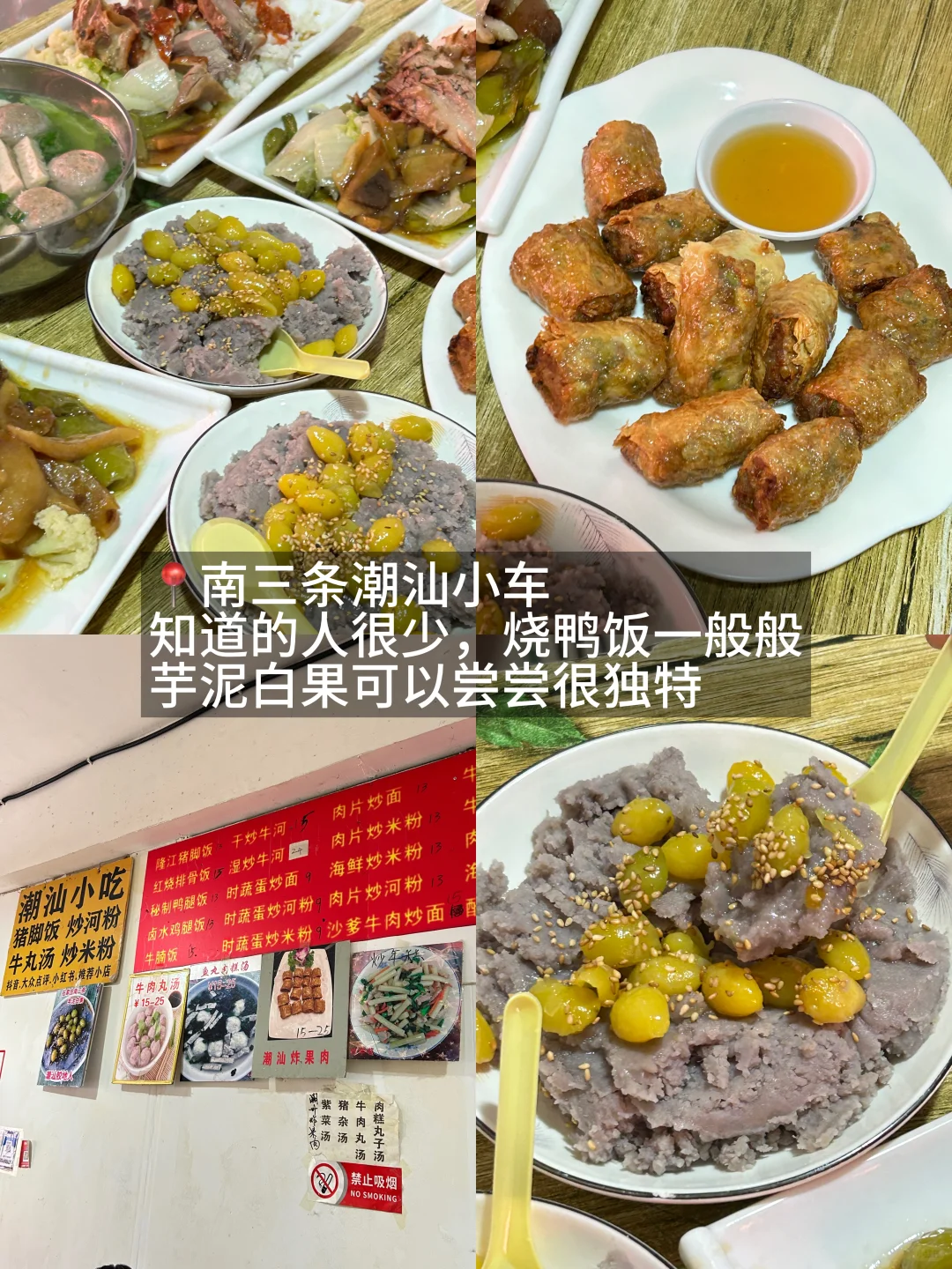 石家庄本地人才知道的11家小破店！