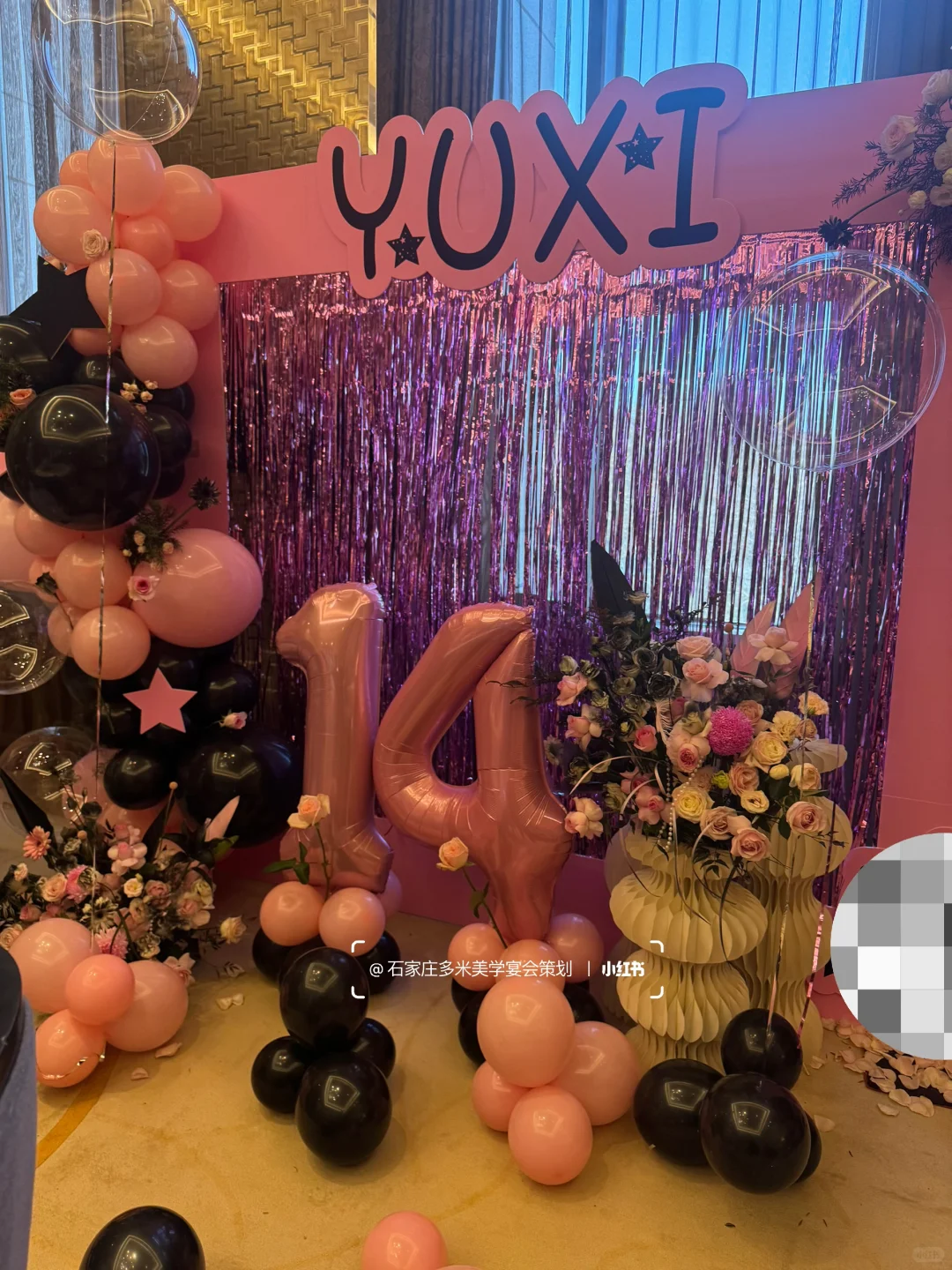 石家庄富力洲14岁生日布置💜