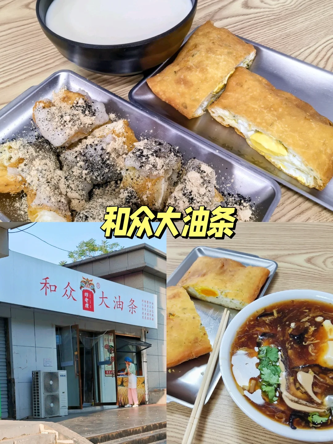 邯郸攻略｜藏在巷子里，当地美食天花板！
