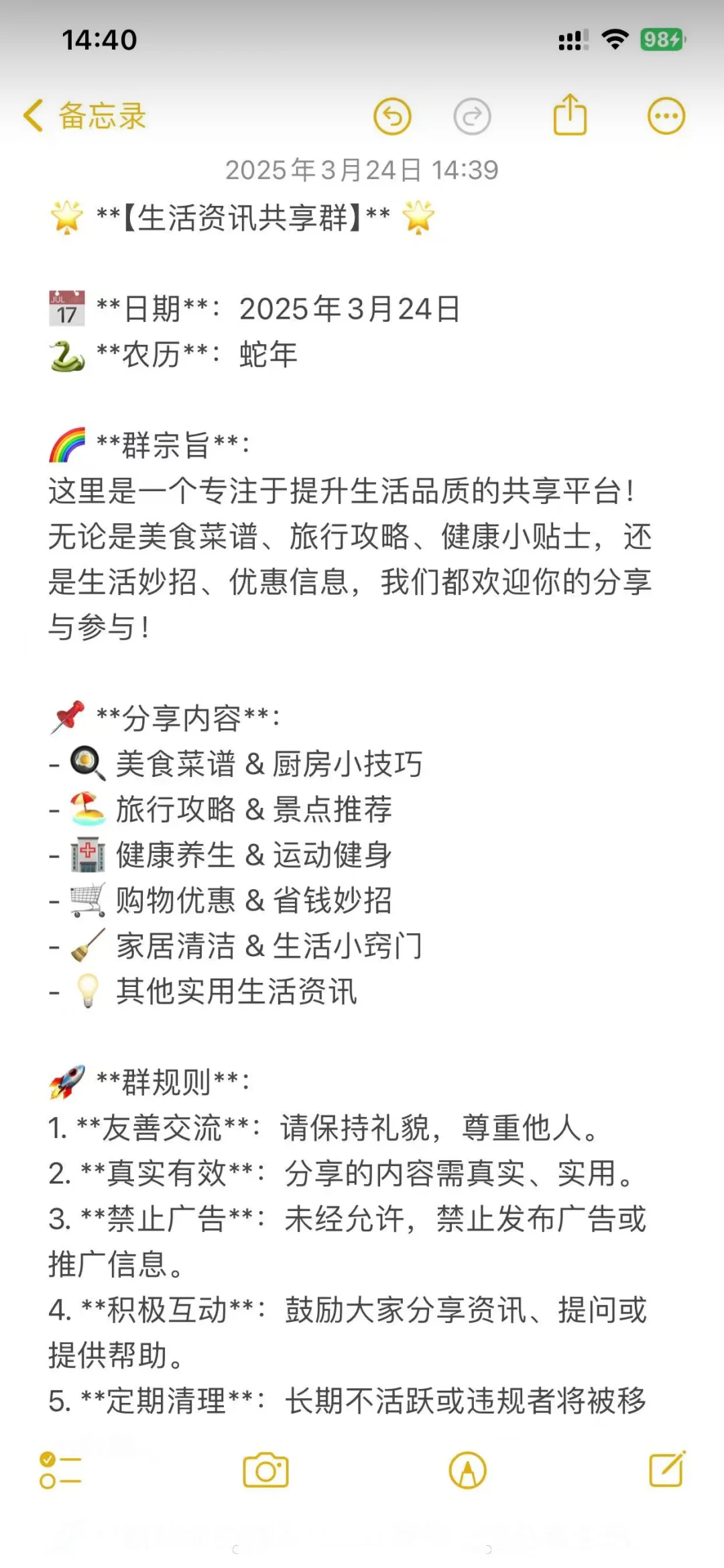 打破信息差，资源共享群等你来！