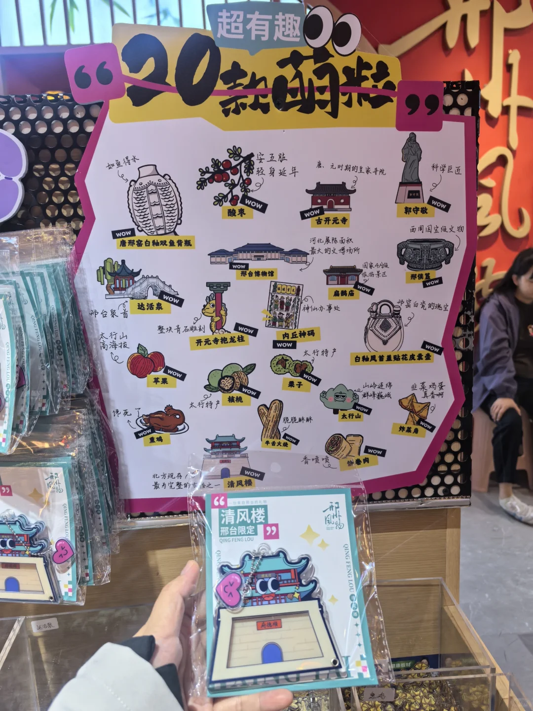 燕赵第一城~俺来打卡了